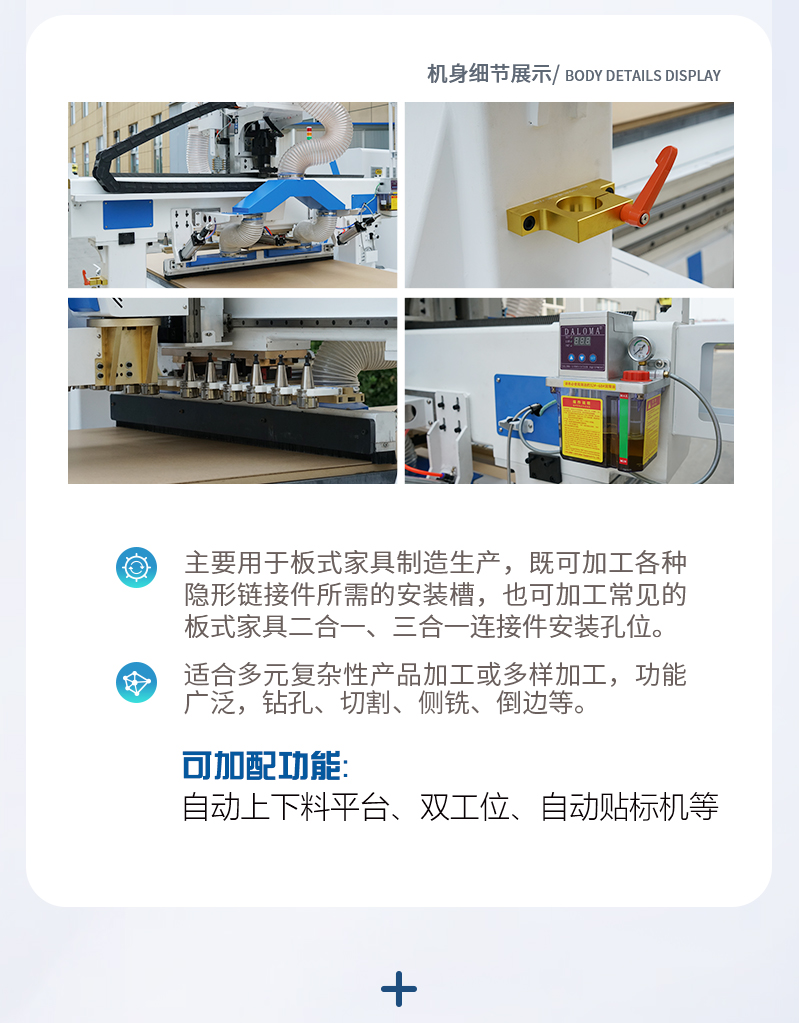 板式家具無(wú)孔工藝生產(chǎn)線(xiàn)