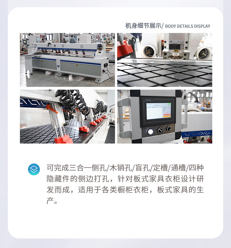 板式家具無(wú)孔工藝生產(chǎn)線(xiàn)